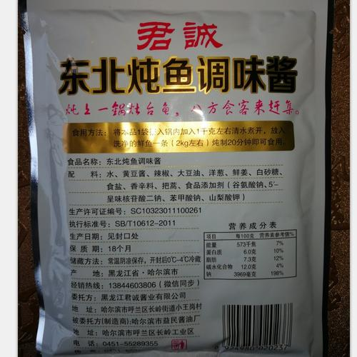 炖鱼必须的调料