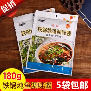 炖鱼必须的调料