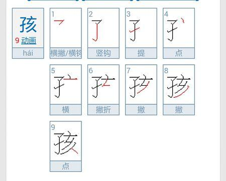 爽的笔顺怎么写