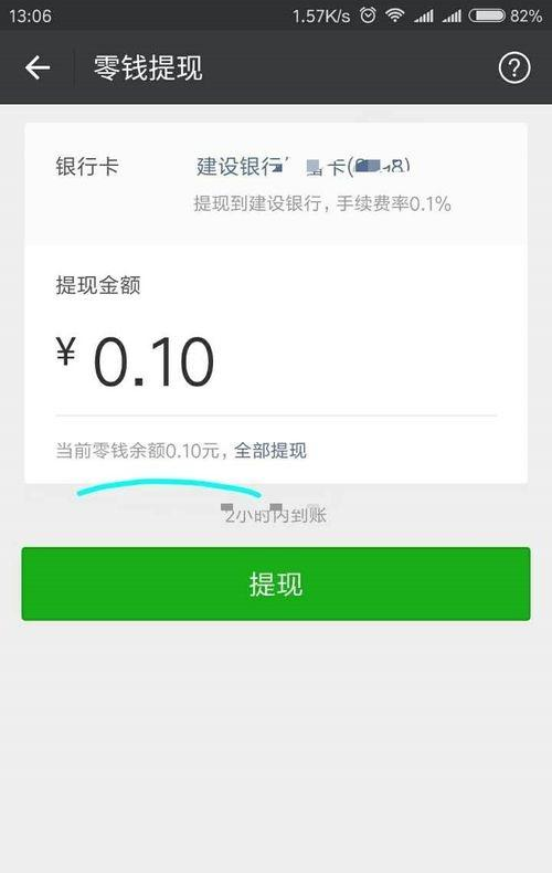 微信零钱安全吗