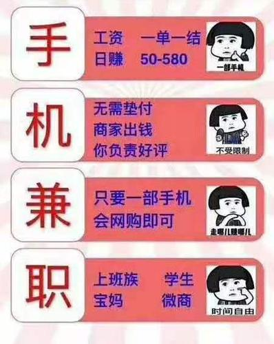 找兼职在哪里找