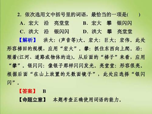 形容耳朵的词语