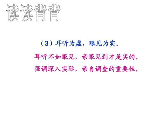 形容耳朵的词语
