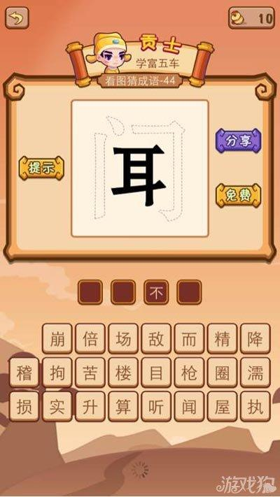 形容耳朵的词语
