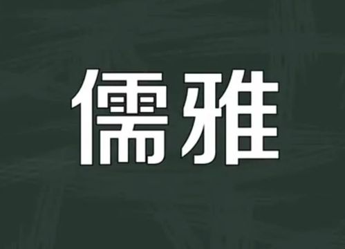 大方是什么意思