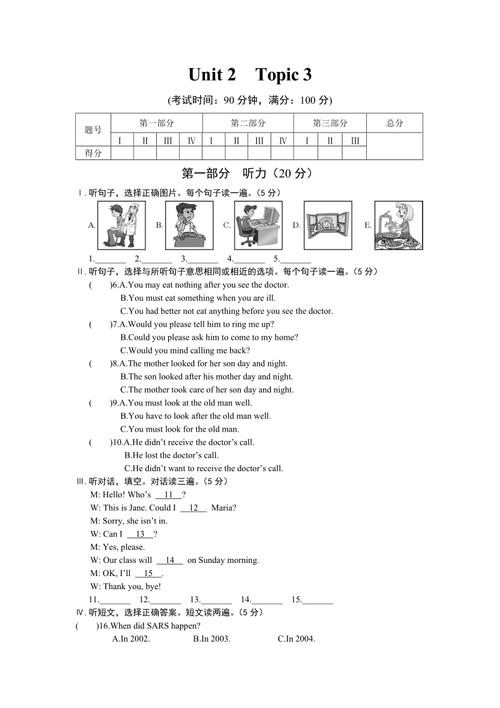 锻炼英语怎么说