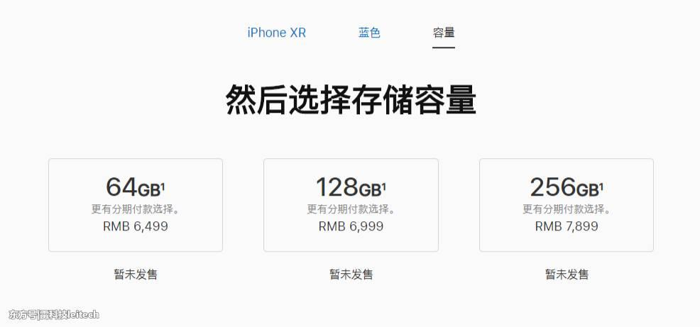 苹果xr运行内存