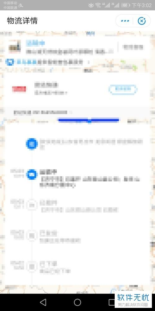 怎么查物流信息