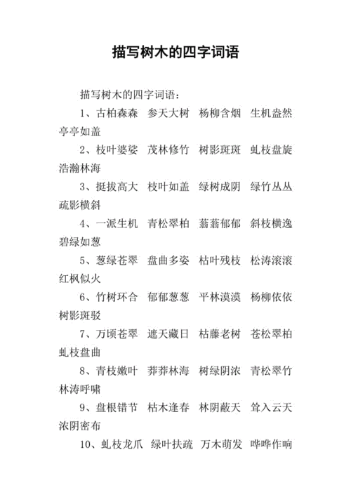 勤劳的四字词语
