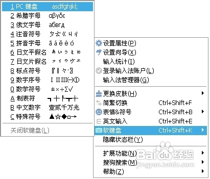 怎么打开软键盘