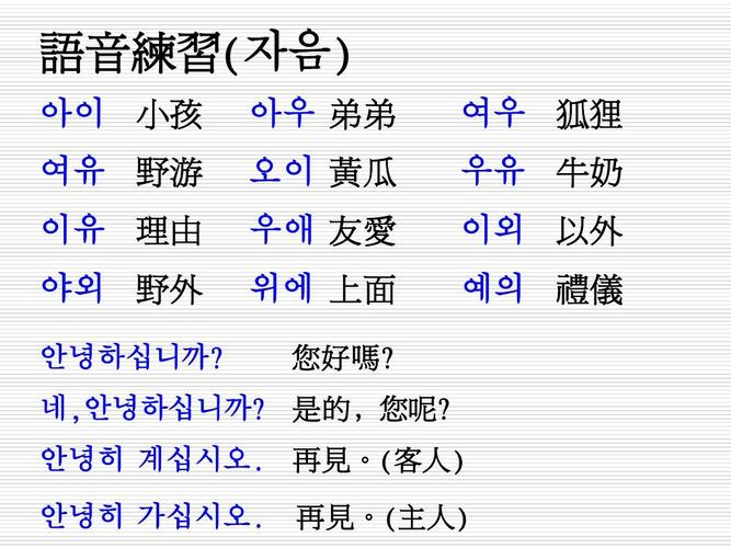 韩语再见怎么说