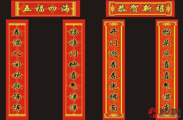 上联最后一个字