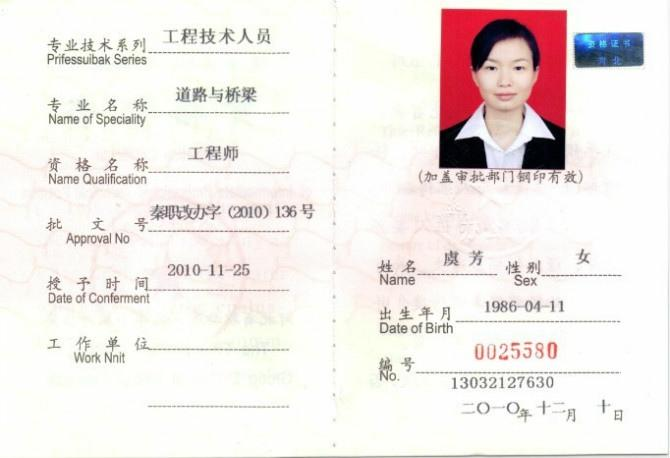 机械工程师报名