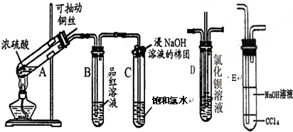 铜和稀硫酸反应