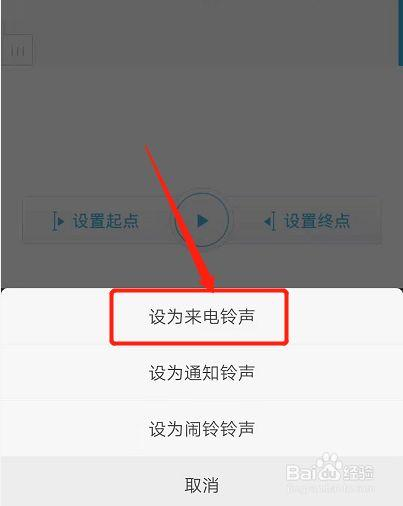 怎样改电话铃声