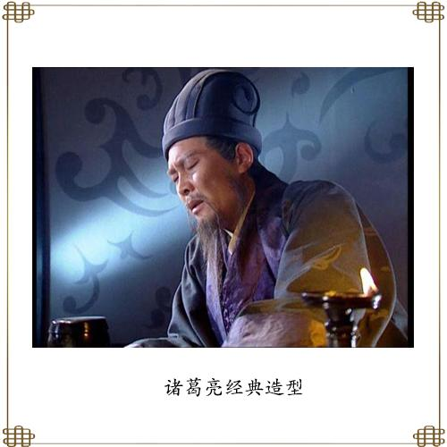 诸葛亮性格特点