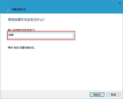 锁定电脑快捷键