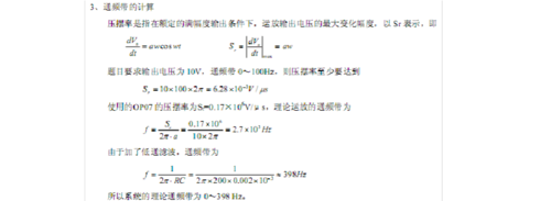 变化率计算公式