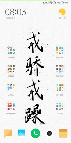 戒骄戒躁的意思
