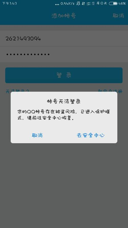 qq申诉进度查询