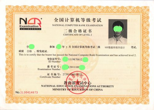 计算机最高几级