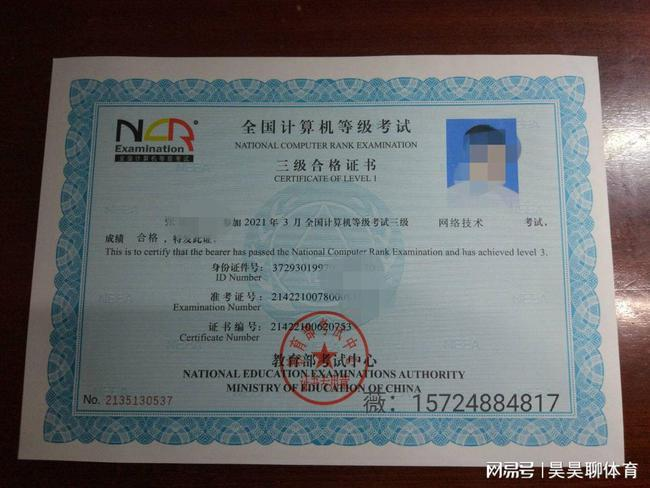 计算机最高几级