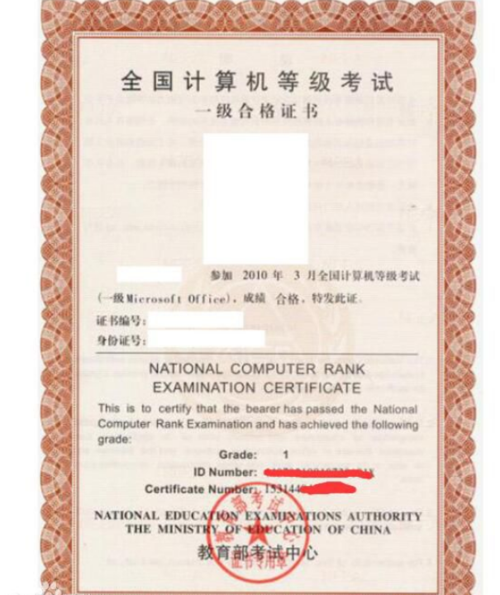 计算机最高几级