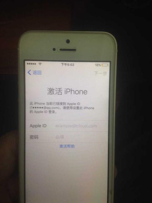 苹果手机id格式