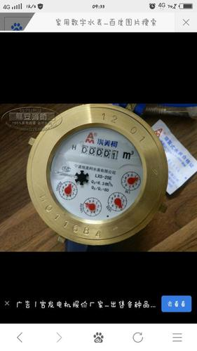 怎样看水表读数