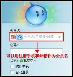 什么是旺旺id号