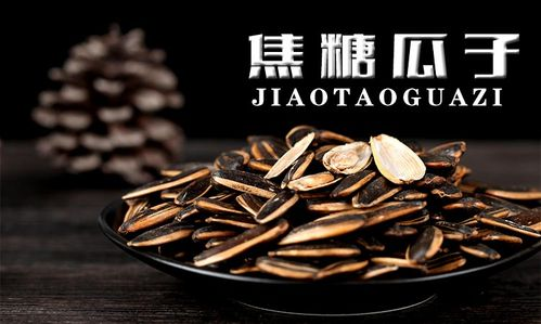 瓜子属于坚果吗