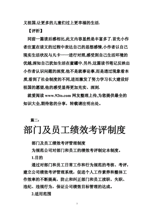 读观书有感有感