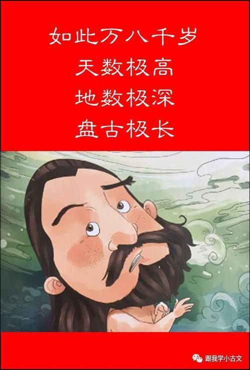 天地混沌如鸡子