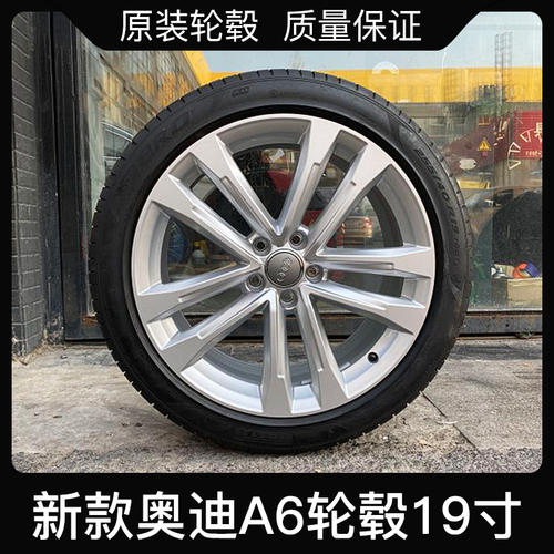 奥迪a4轮胎型号