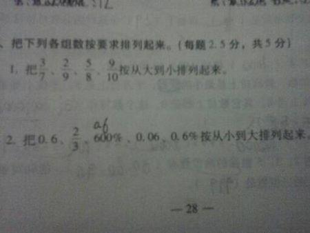 42的因数有哪些