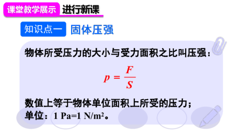 减小压强的方法