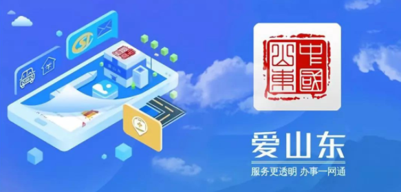 山东现在让进吗