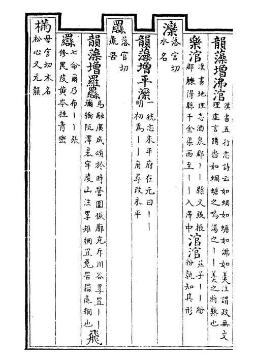 为之一振的拼音