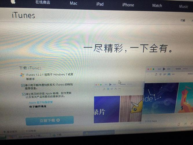 itunes什么意思