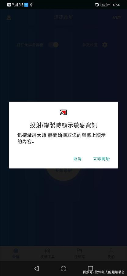 录屏是什么意思