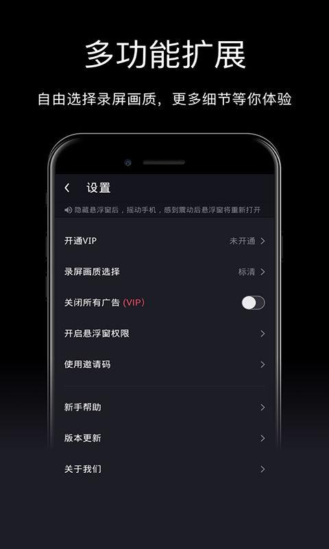 录屏是什么意思