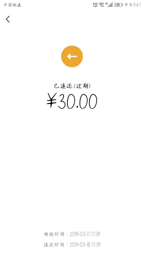 微信图片已过期