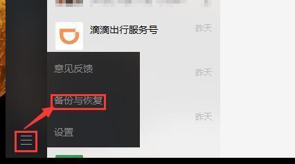 微信图片已过期