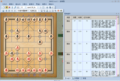 人和电脑下象棋