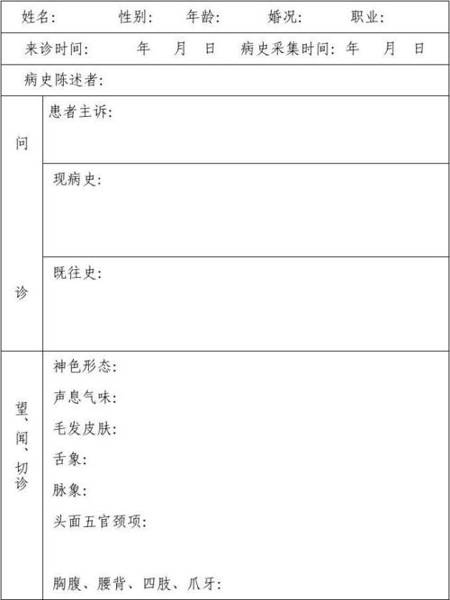 就诊记录怎么查