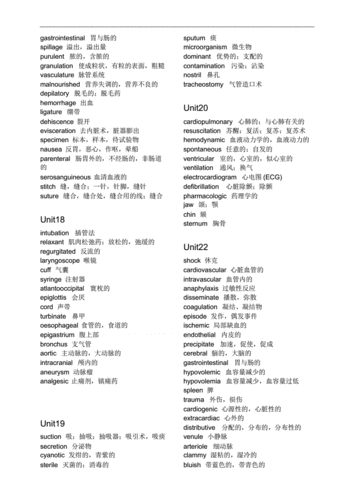 护士的英文单词