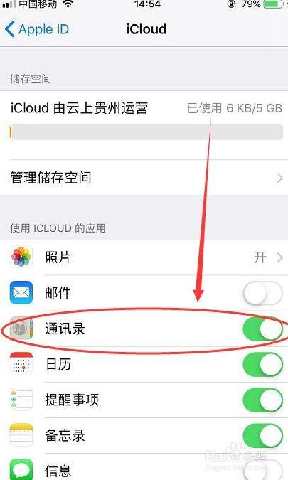 怎样退出苹果id