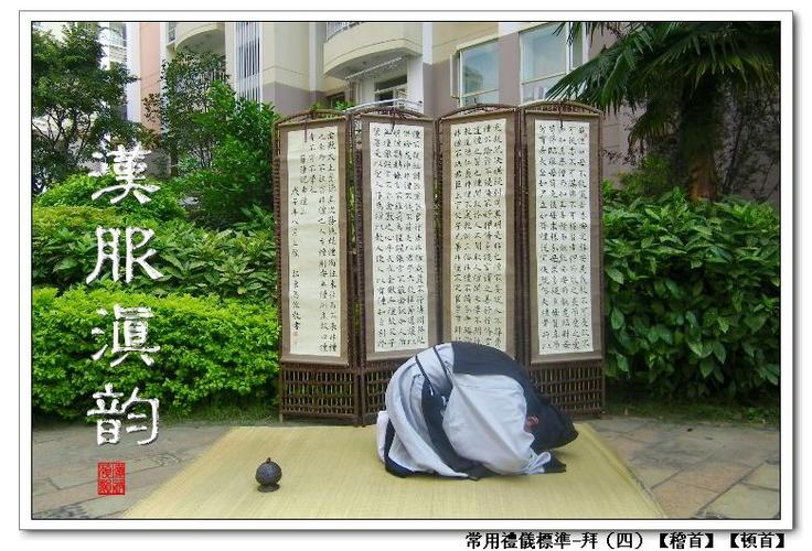 九拜指的是什么