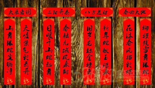 腊月几号贴对联