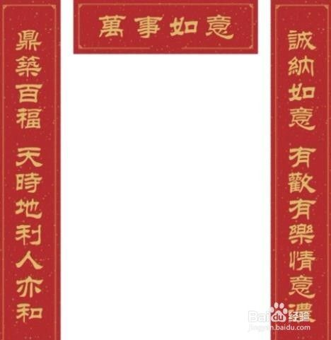 腊月几号贴对联